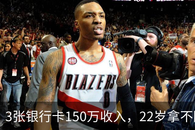 3张银行卡150万收入，22岁拿不回一分钱，经纪人选择不沉默